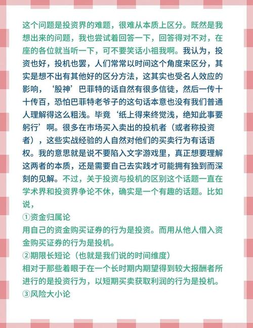 期货投机交易特点_期货投机交易风险控制方法_期货投机的方法与原则