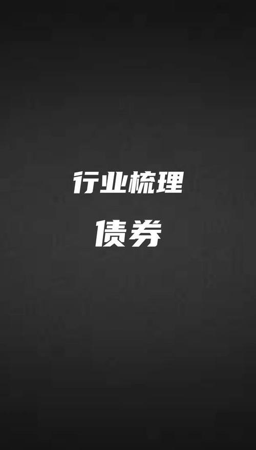 债券市场波动大，信用风险多！这场培训你不能错过？