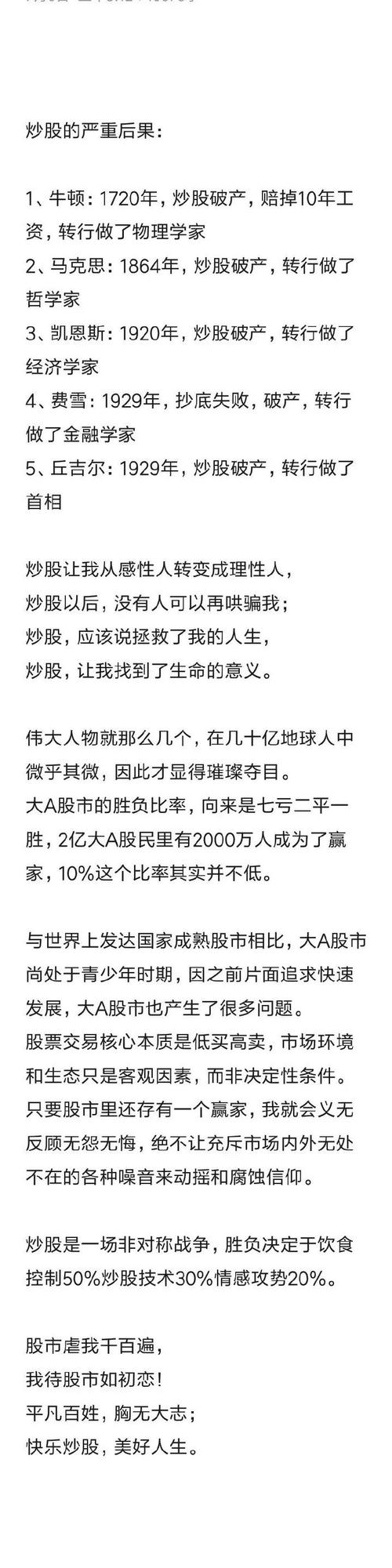 20多年实战经验的迈克·吴接受专访，畅谈股市人生