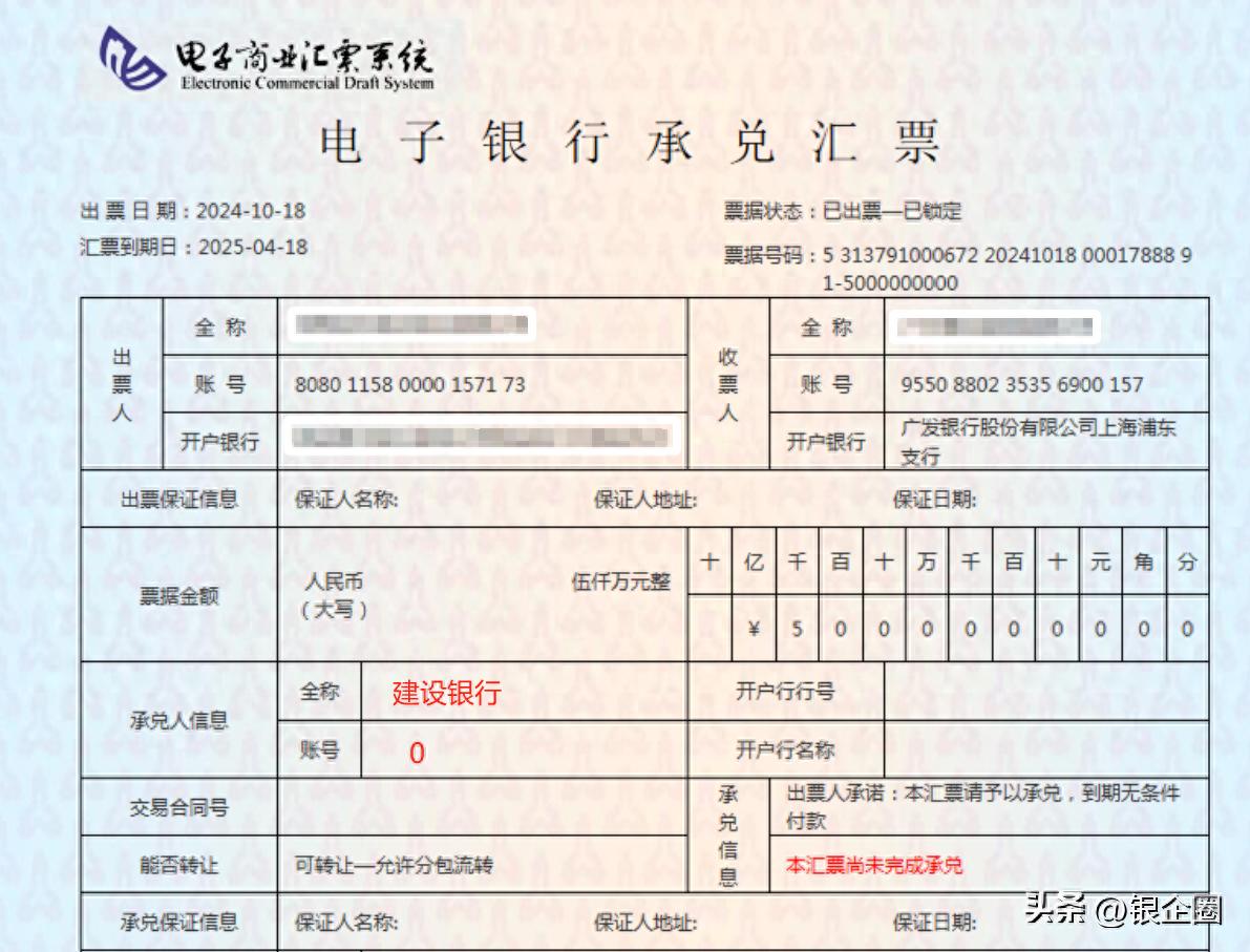 承兑汇票是什么？带你了解承兑汇票的作用与流程