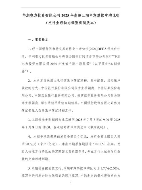 2025年新股发行数量_润本股份发行价34.99元_润本股份申购日期