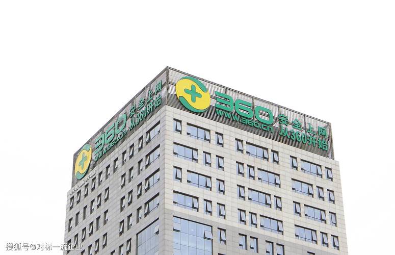 三六零私募基金管理有限公司备案_互联网公司GP投资_深圳创新投资 奇虎360