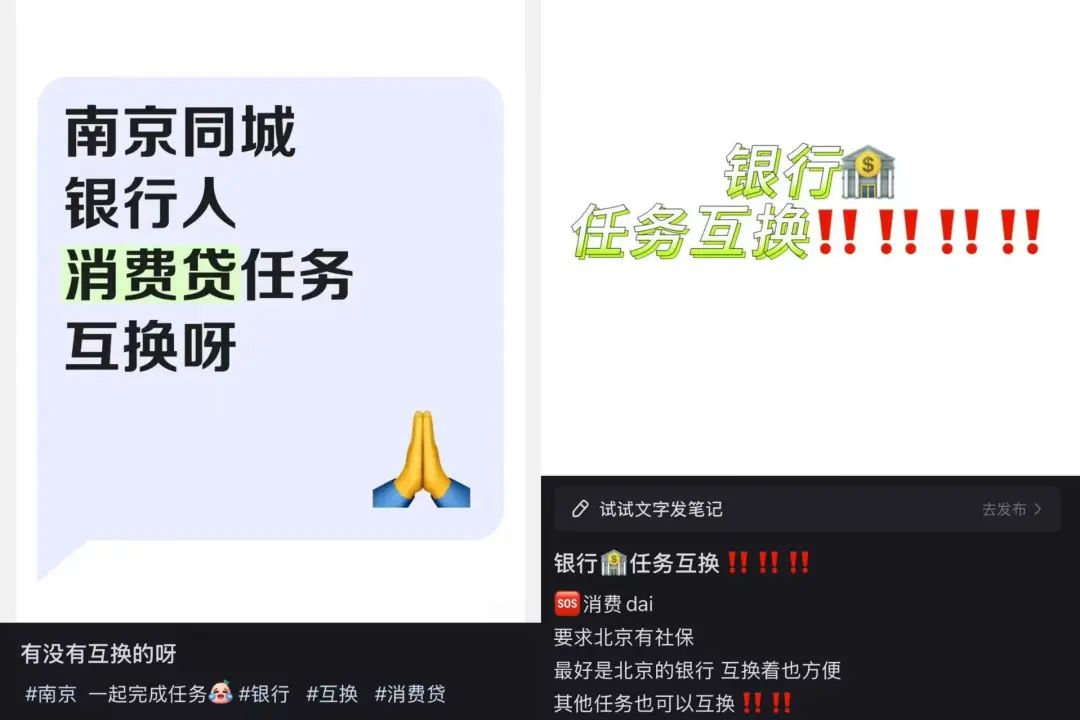 价格战熄火但消费贷仍在‘卷’，银行员工互贷冲量内幕曝光