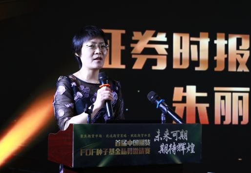期货实战排排网_首届中国期货FOF种子基金邀请赛_期货私募基金管理人评价平台