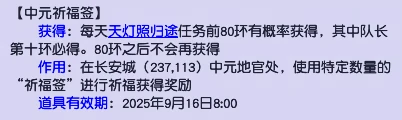 梦幻西游2025中元节活动攻略！教你少签多奖，每签都用在刀刃上