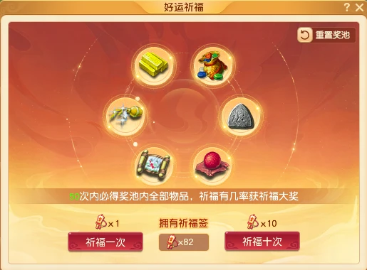 梦幻西游赚钱攻略2025_梦幻西游2025中元节祈福签攻略_如何用少签多奖