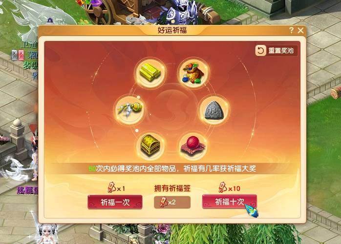 梦幻西游赚钱攻略2025_梦幻西游2025中元节祈福签攻略_如何用少签多奖