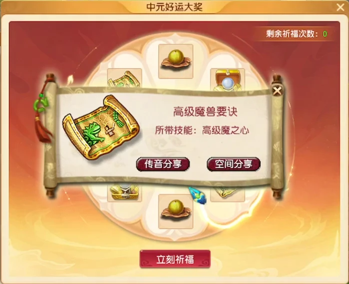 梦幻西游赚钱攻略2025_如何用少签多奖_梦幻西游2025中元节祈福签攻略