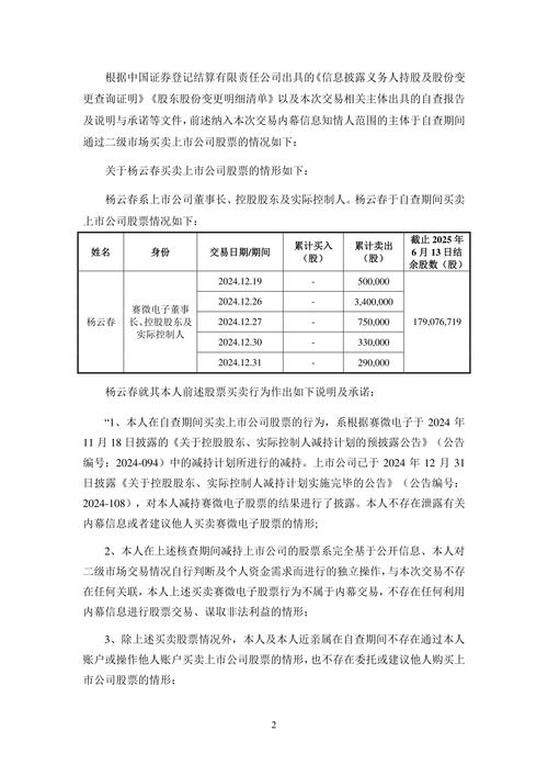 1月3日华泰联合证券被警示，1月6日交易商协会规范资金使用