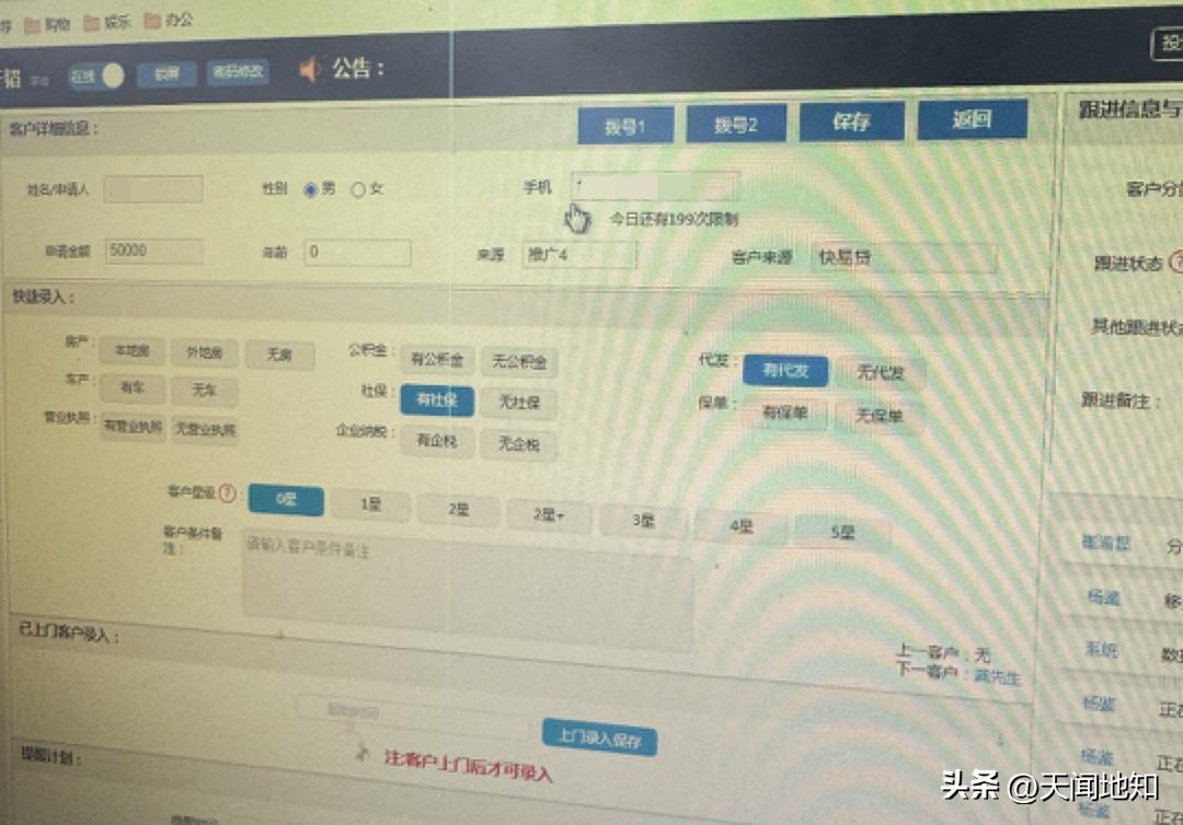 AB贷 非法贷款中介 贷款诈骗_网上正规贷款公司