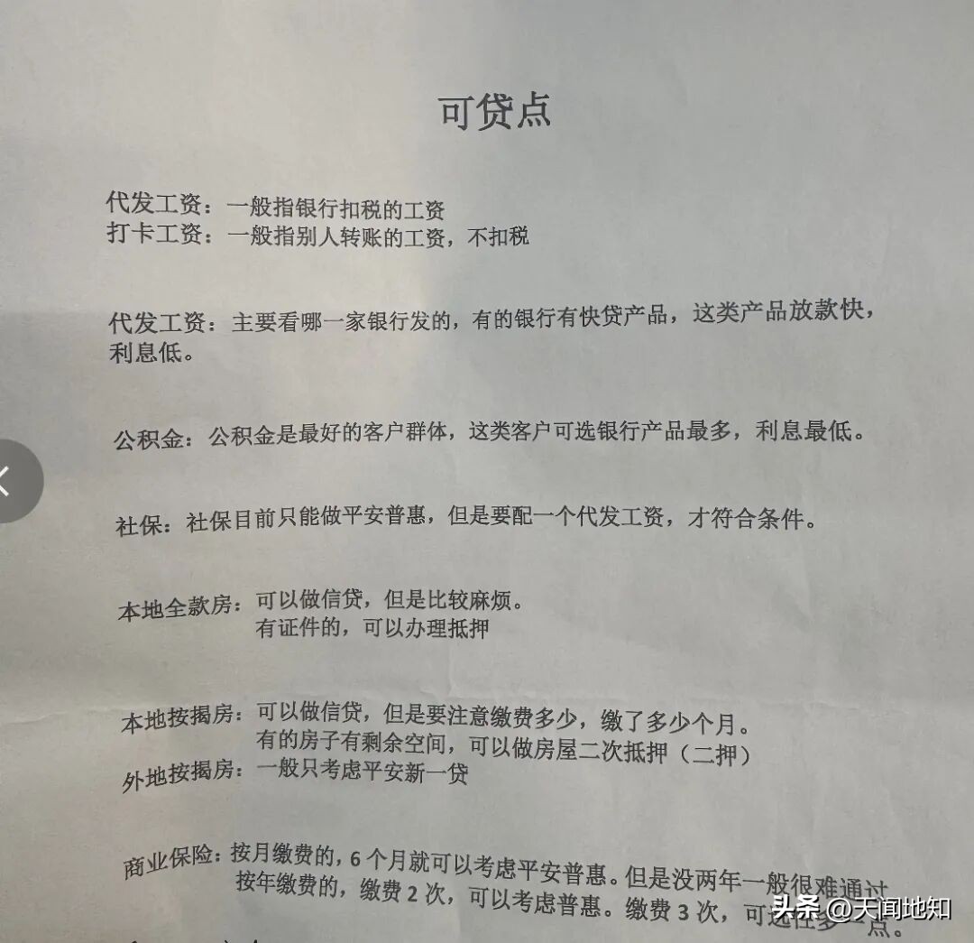 AB贷 非法贷款中介 贷款诈骗_网上正规贷款公司