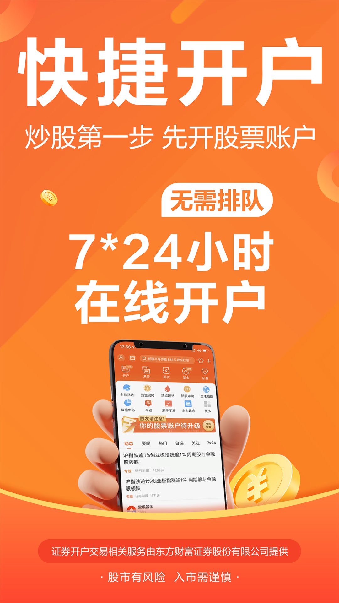 股票市场关注度排名_新浪财经APP下载_股市新闻软件推荐
