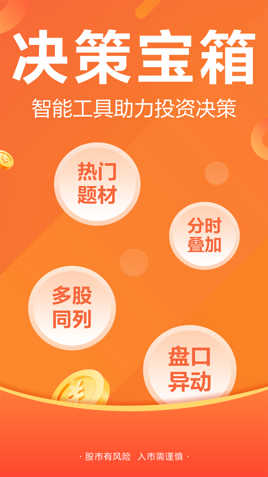 新浪财经APP下载_股市新闻软件推荐_股票市场关注度排名