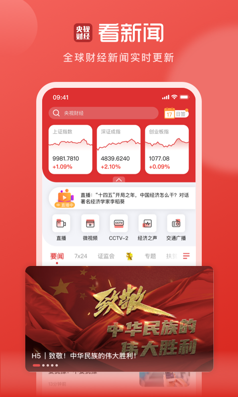 新浪财经APP下载_股市新闻软件推荐_股票市场关注度排名