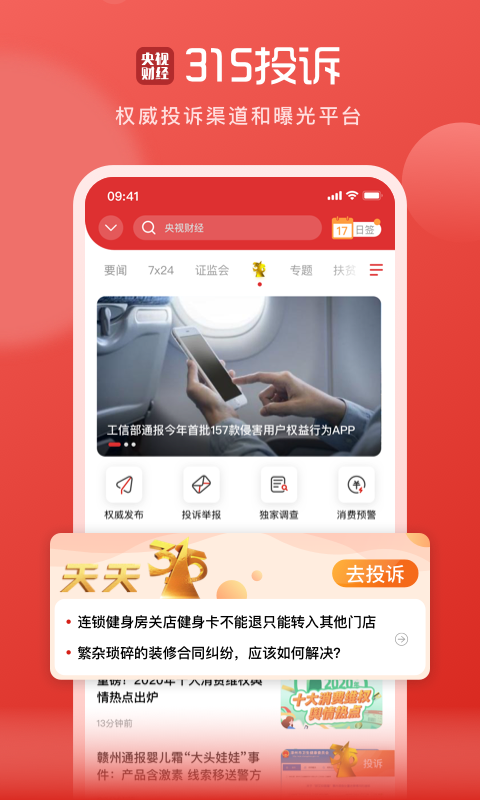 新浪财经APP下载_股票市场关注度排名_股市新闻软件推荐