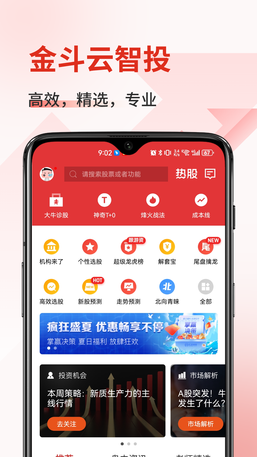 股市新闻软件推荐_股票市场关注度排名_新浪财经APP下载