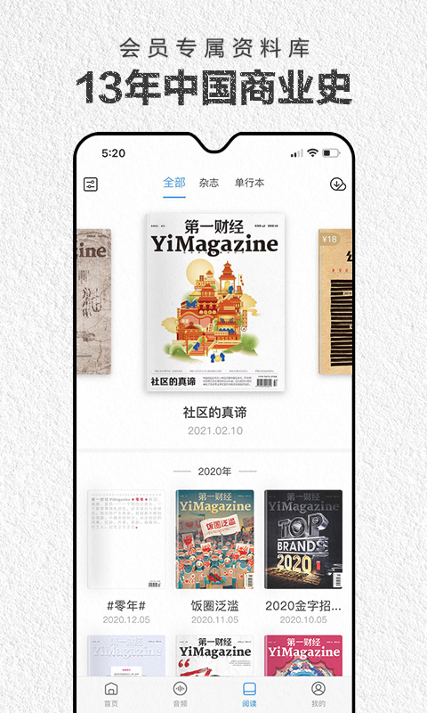 股票市场关注度排名_新浪财经APP下载_股市新闻软件推荐