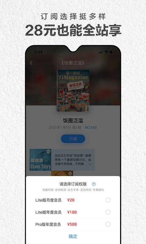 新浪财经APP下载_股市新闻软件推荐_股票市场关注度排名
