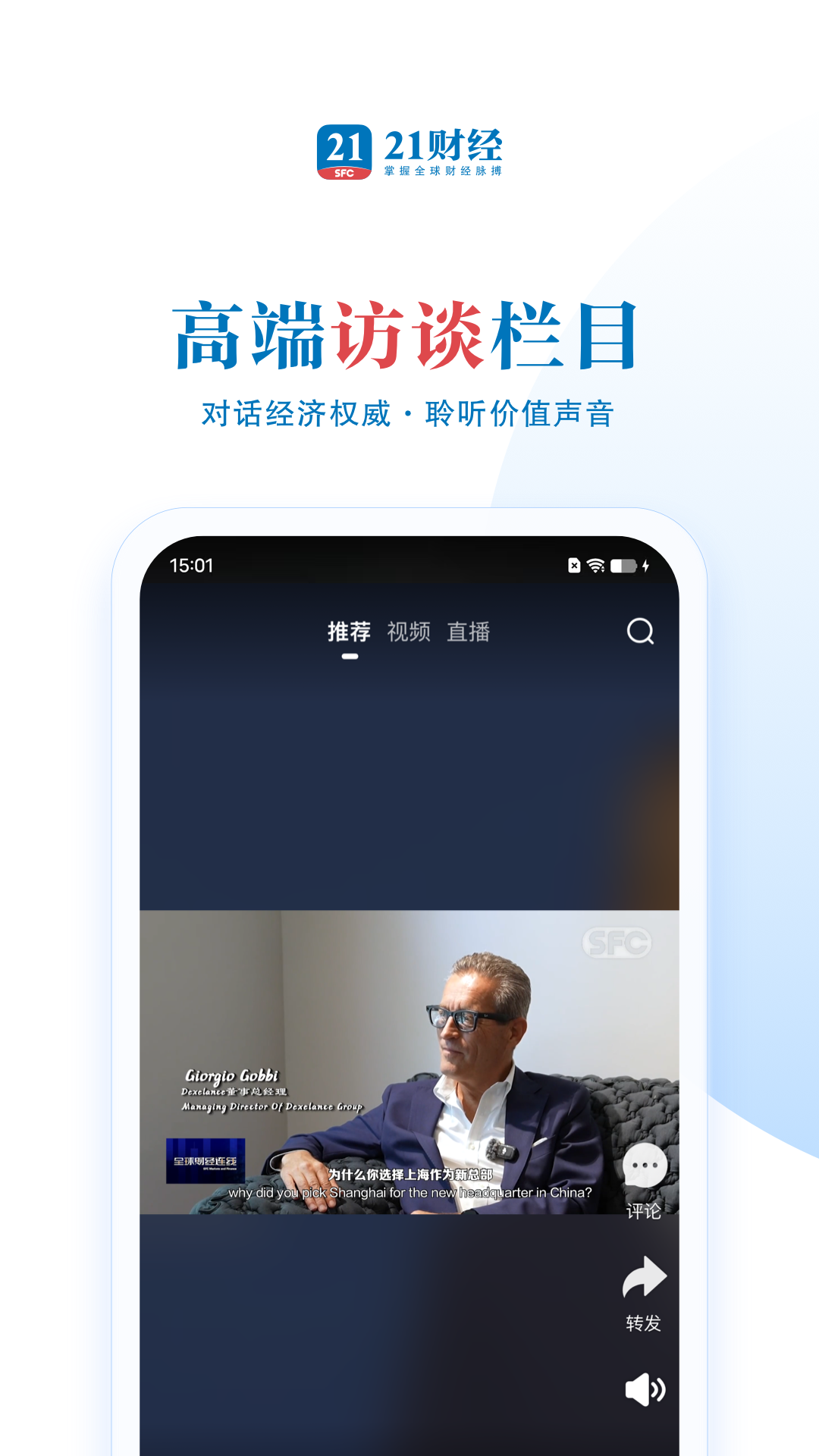 股票市场关注度排名_新浪财经APP下载_股市新闻软件推荐