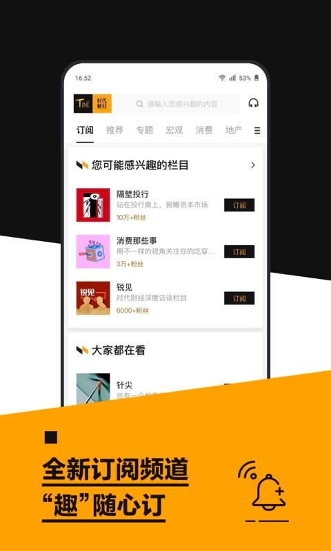 股市新闻软件推荐_股票市场关注度排名_新浪财经APP下载