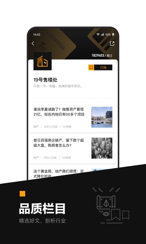 股票市场关注度排名_股市新闻软件推荐_新浪财经APP下载
