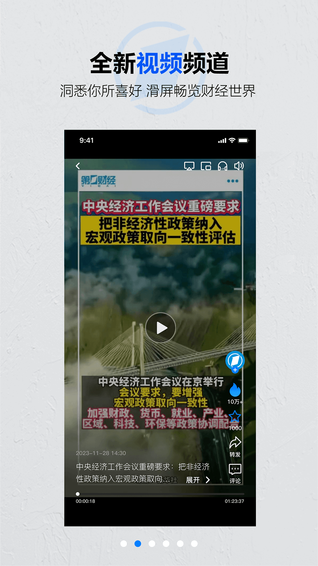 股票市场关注度排名_股市新闻软件推荐_新浪财经APP下载
