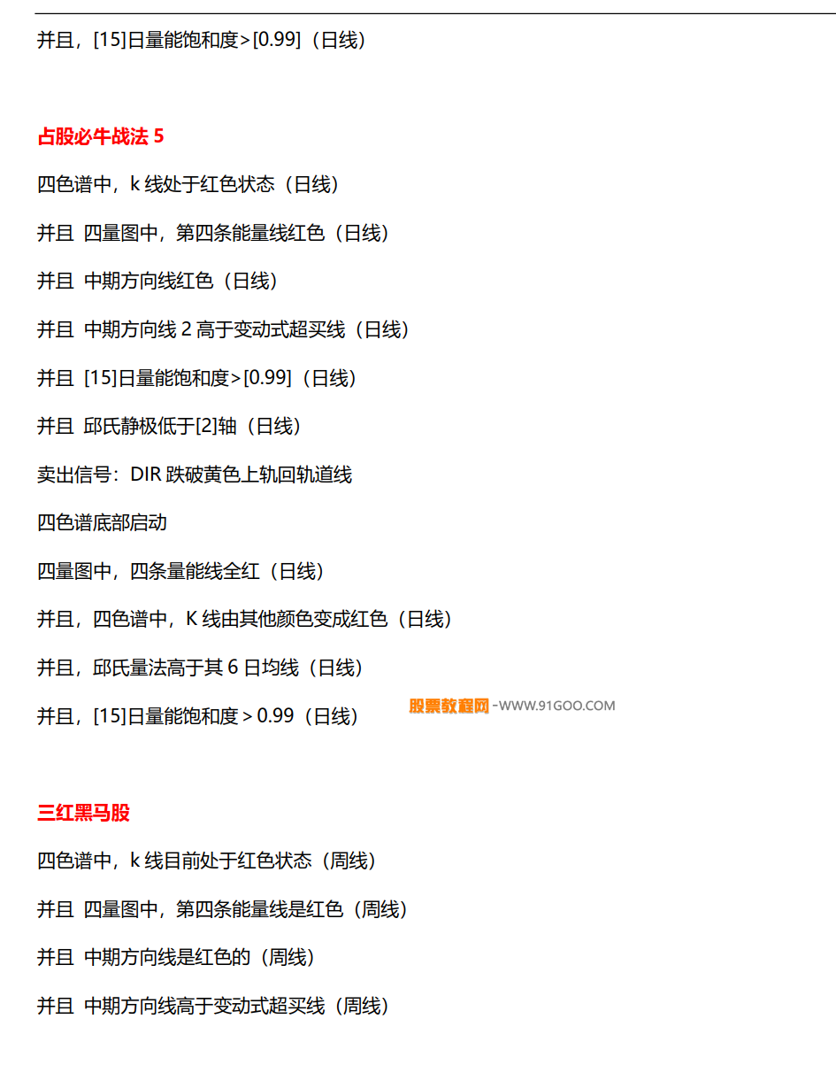 通达信麟龙至尊版指标套装下载_麟龙至尊独立选股_通达信金钻指标麟龙至尊主副图选股45个指标套装