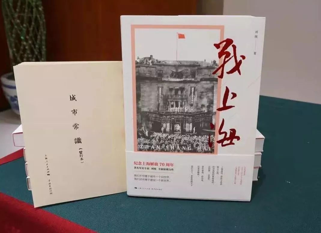 战上海出版座谈会举行：致敬1949，开启2019！70年前共产党人战上海精神激励当代青年