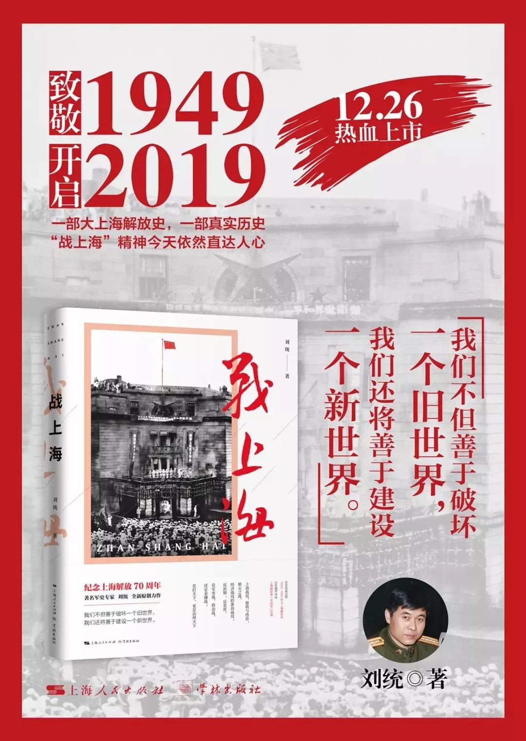 战上海对年轻一代读者的意义_战上海 决胜股市未来三十年_战上海出版座谈会