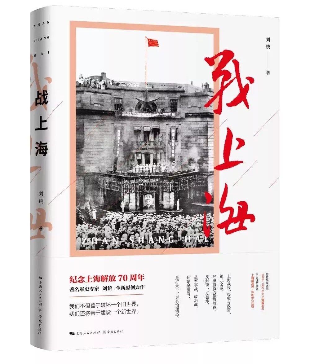 战上海对年轻一代读者的意义_战上海出版座谈会_战上海 决胜股市未来三十年