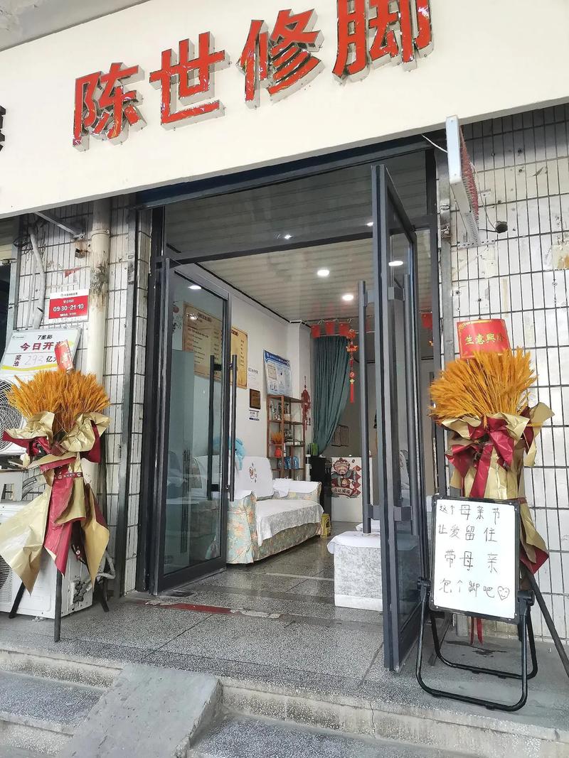 小本投资创业项目_15年代理小本赚钱商机_本色修脚店经营模式