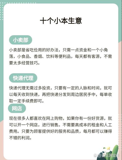 2015年最新小本投资创业项目有哪些？小说出租店的分类你知道吗？