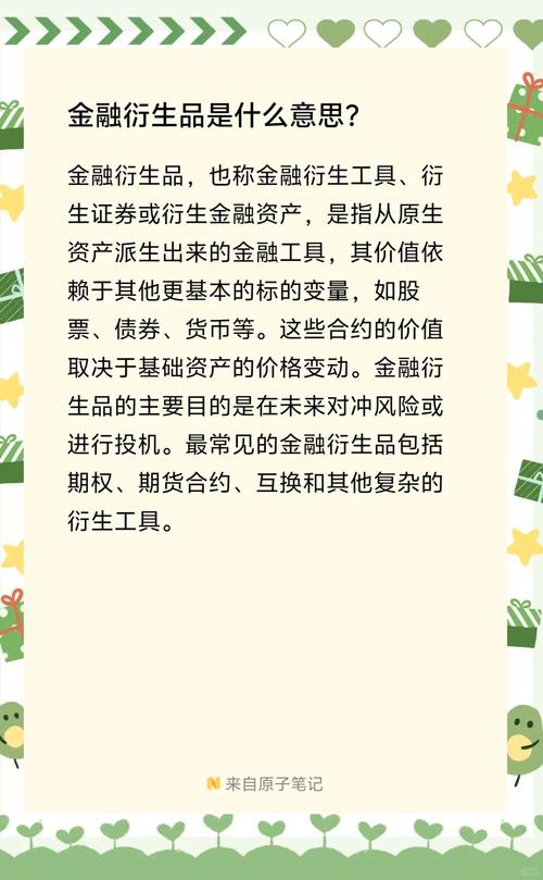 股指期货入门与实战技巧_投资世界的对冲风险策略_2025年5月日本市场对冲风险