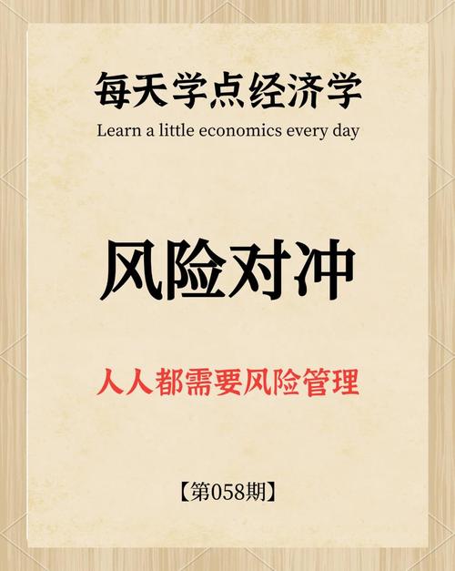 股指期货入门与实战技巧_投资世界的对冲风险策略_2025年5月日本市场对冲风险