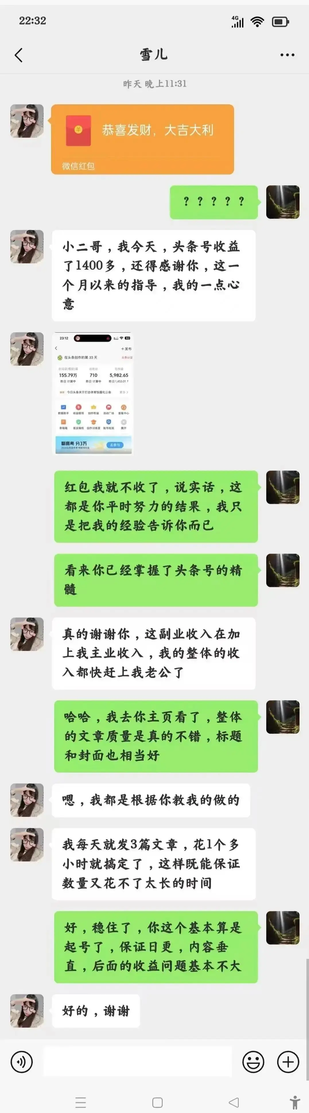 一天赚1400？今日头条做这个，新手不到1小时照样玩转