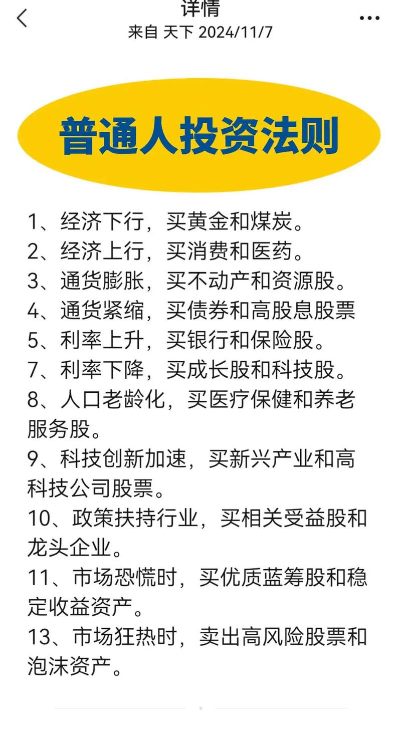 炒股大赛冠军心得分享：选股条件及财报综合筛选要点