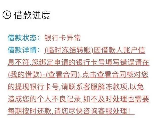 注意！社交平台现仿冒贷款APP广告，榆林小帅被骗6.4万