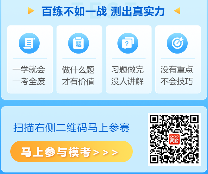 证券投资分析真题+下载_证券考试模考大赛_233网校证券试题库