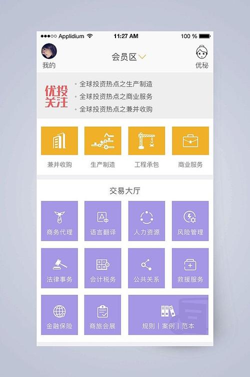 e海通财app金融理财查询办理服务_股票资金监测软件_e海通财app智能选股投资平台