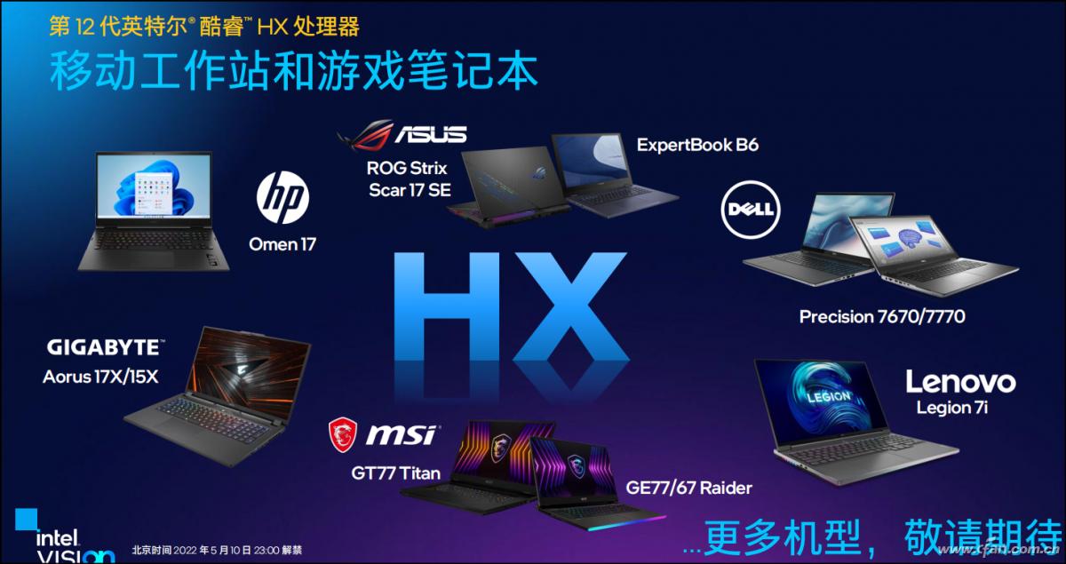 第12代酷睿HX处理器 性能参数 第12代酷睿HX处理器 游戏本_intel平台