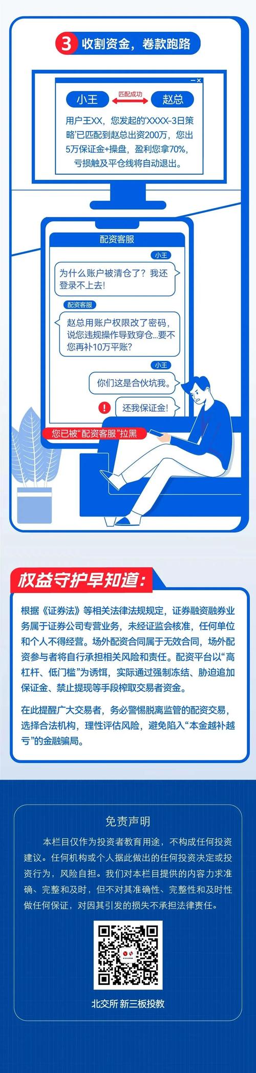 高杠杆配资炒股血本无归，场外配资合法吗？损失谁担？