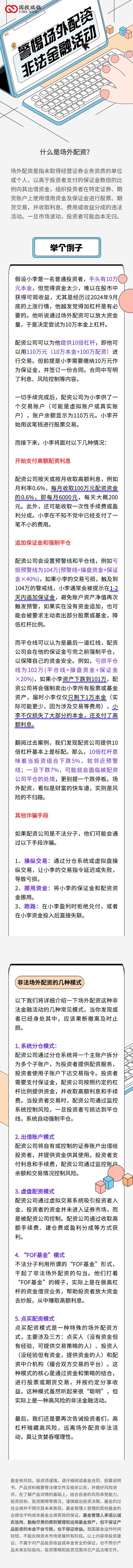 高杠杆配资亏损责任_股票配资合同合法_场外配资合法性