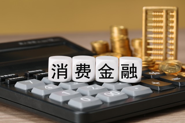 贷款渠道正规银行_网上正规贷款公司_消费金融公司贷款