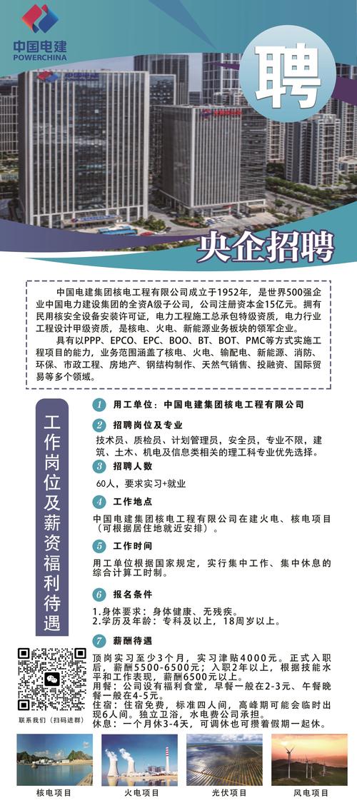 最新的电厂招聘信息_2024届校园招聘_广东环保集团招聘