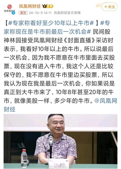 侯宁：从空军司令到看多筑底，股市转折点已至？