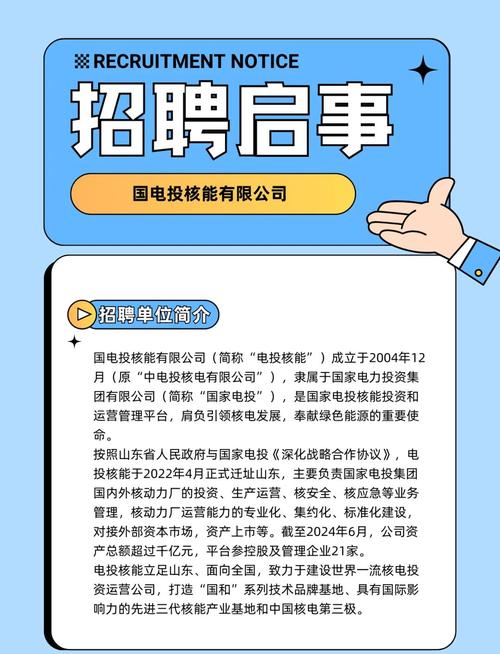 光伏企业运维岗位招聘_最新的电厂招聘信息_国电投新能源龙港公司招聘信息