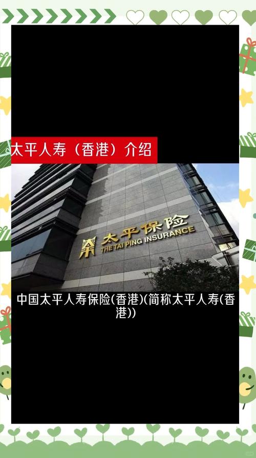 太平保险公司什么时候成为央企_香港保险市场央企布局_中国大型金融机构香港扩张