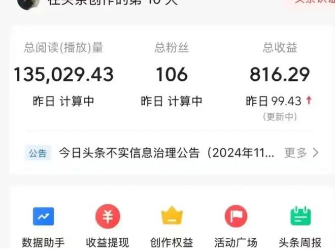 今日头条微头条写段子赚钱经验_今日头条赚钱是真的吗_微头条爆款内容创作技巧