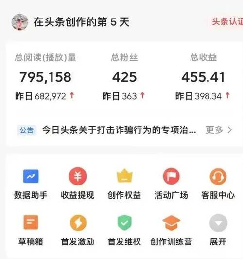 今日头条微头条写段子赚钱经验_微头条爆款内容创作技巧_今日头条赚钱是真的吗