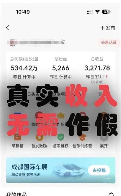 今日头条微头条写段子赚钱经验_微头条爆款内容创作技巧_今日头条赚钱是真的吗